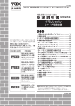 5 - 1 リモコン送信器での操作方法