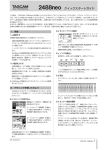 2488neo クイックスタートガイド