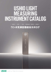 Accumulated UV Meter