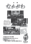 2014年5月号 (PDFファイル:8.7MB)