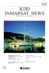 KDD INMARSAT NEWS