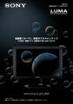カタログPDF - 株式会社ルキナ