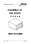 VM 5000