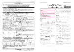 テルモ電子体温計C531