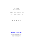 取 扱 説 明 書