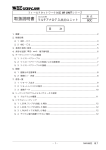 取扱説明書