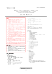 PDFファイル - 医薬品医療機器総合機構