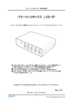 リモートI/Oボックス L232-5P - JWP 株式会社ジョイ・ワールド・パシフィック
