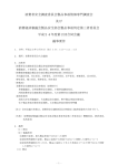 議事要旨[PDF:142KB]