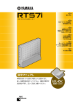 RT57i 設定マニュアル