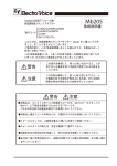 MB205マニュアル