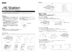 AS Statin LT-1オーナーズマニュアル [PDF：1.17MB]