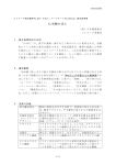 認定基準 - エコマーク