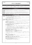 リヤウイング取付説明書