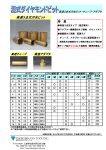 高速3点式刃先ビット