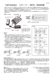 リポメーター取扱説明書（PDF 509.4KB）