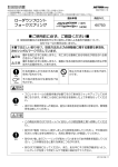 取扱説明書 ローダウンフロント フォークスプリング ご使用前に