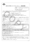 KEIHIN PE24 キャブレターキット 取扱説明書