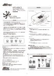 HTS-Voice 日本語版マニュアル - 株式会社ハイテックマルチプレックス