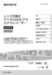 ダウンロード - ソニー製品情報