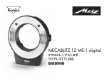 MECABLITZ 15MS-1 digital取扱説明書
