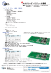 RFID-M-「」データシート（RS-232C、CMOS共通） 112KB