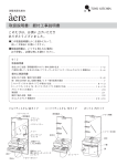 取扱説明書・据付工事説明書