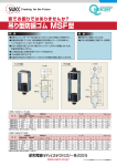 吊り型防振ゴム MSF型 - 昭和電線ホールディングス
