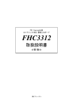 FHC3312 - FAST CORPORATION［株式会社ファースト］