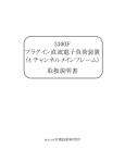 プラグイン直流電子負荷装置3300Fシリーズ（4チャンネルフレーム）