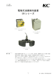 電極式油膜検知装置 ER シリーズ