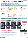 PDF版を見る - Toshiba Mobile Plaza