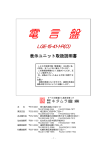 電 言 盤