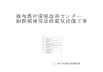 秋田市建設部建築課