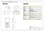 RD-3830 回転ズーム機能付赤外線ワイヤレスカメラ