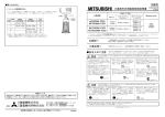 三菱高天井用器具取扱説明書 安全上のご注意 警告 注意 お客様へ