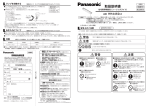 取扱説明書 (2.08 MB/PDF)