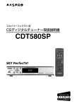 CDT5B。SP