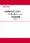 （PDFファイルが開きます）DENWACHO COPY取扱説明書