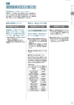 照明器具の正しい使い方(住宅) - 電気・建築設備エコソリューション