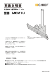 取扱説明書