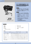 PD73 携帯用重錘型圧力計