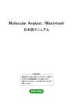 Molecular Analyst /Macintosh