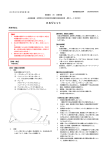 添付文書 - カイゲンファーマ