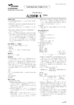 PDFファイル - 医薬品医療機器総合機構