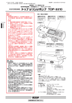 医療機器添付文書「トップシリンジポンプ」 TOP-5510