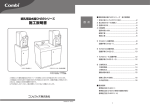 施工説明書