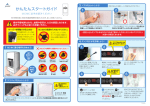 かんたんスタートガイド ダウンロード（4MB）