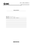 取扱技術資料