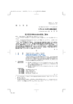 第26回定時株主総会招集ご通知（全56ページ、PDF